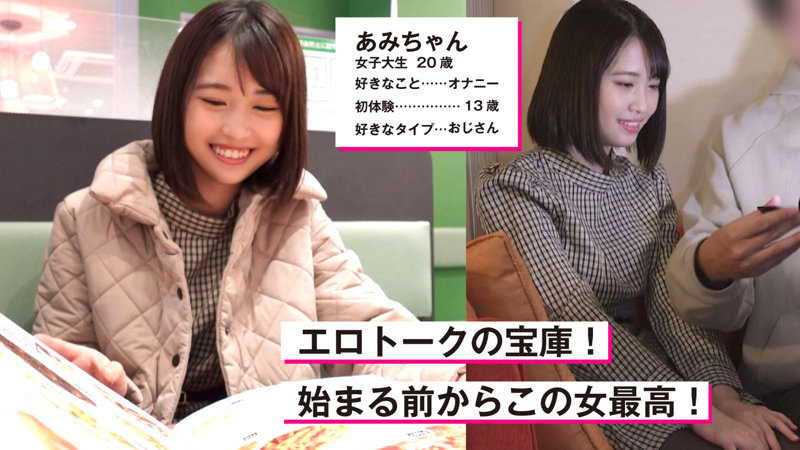 「【あみ】スレンダー美少女がハメ撮りで激しいフェラ＆中出しプレイを披露する動画」のサンプル画像1枚目