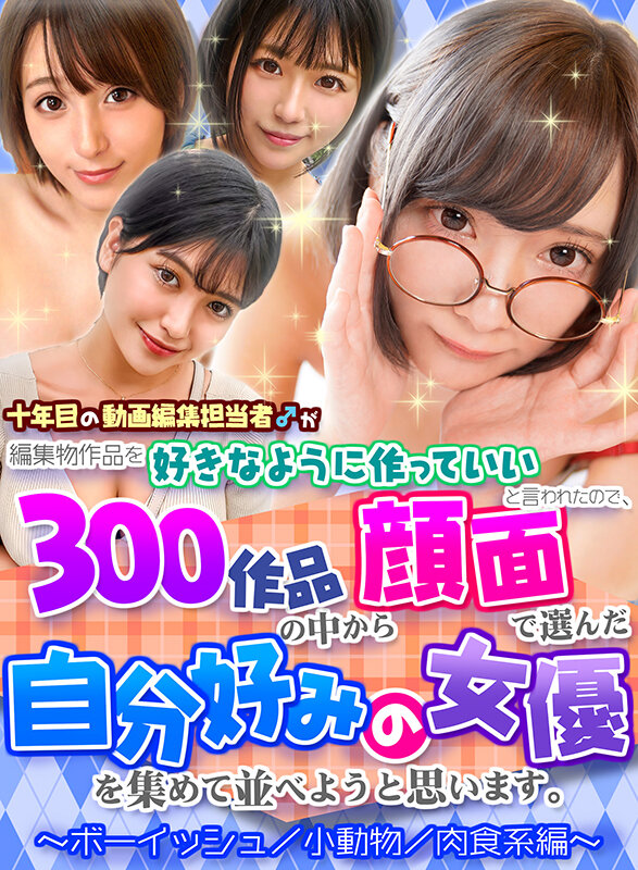 「【素人美少女】厳選ハメ撮り映像集!巨乳スレンダー美女たちの濃密プレイ完全収録」のサムネイル