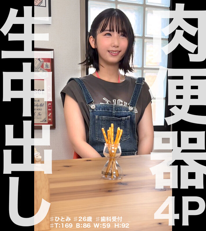 「【素人美少女4名】痴女たちの生ハメ乱交で中出し27発！ハメ撮り245分の本気セックス」のサンプル画像11枚目