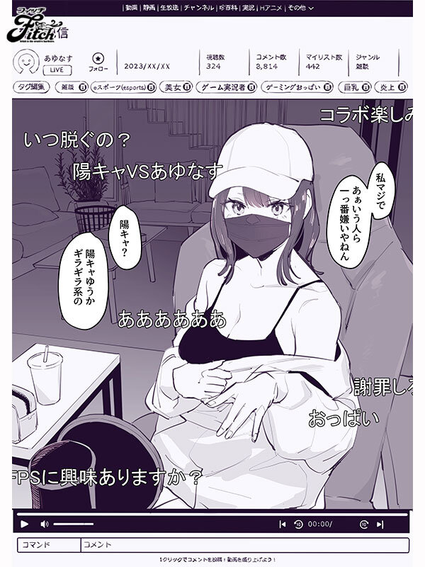 「海老咲あお 巨乳痴女が濃厚フェラ＆中出しで魅せる！人気同人作家コラボ実写版」のサンプル画像11枚目