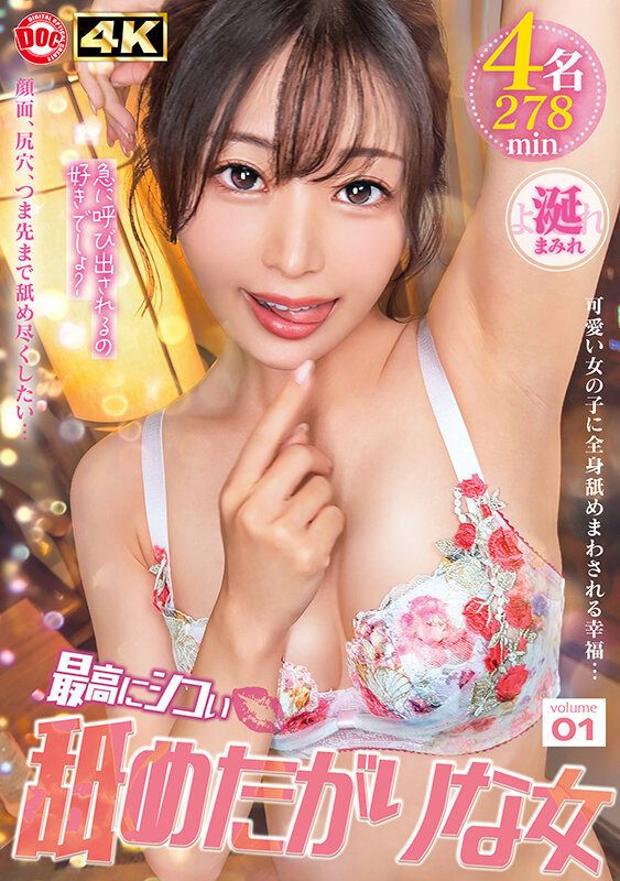 「最上一花・福田ももら巨乳ギャル4人の濃厚キス&フェラで潮吹き絶頂!舐めたがり痴女の誘惑」のサムネイル