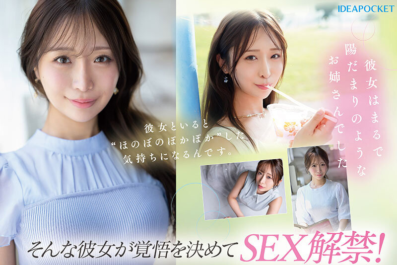 「花咲澪の騎乗位が凄い！巨乳お姉さんの魅惑テクニックに悶絶必至【FIRST IMPRESSION】」のサンプル画像5枚目