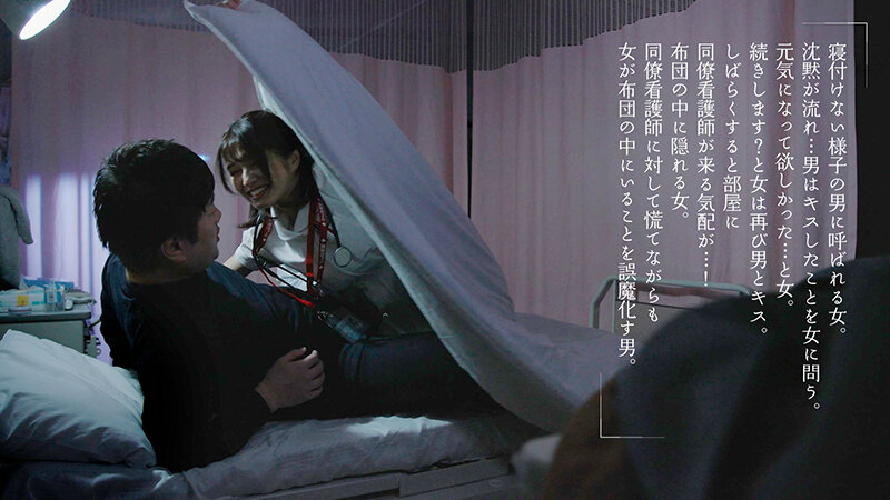 「倉本すみれ|美人ナースの密着不倫NTR|布団の中で何度も中出し&濃厚キスで精子を搾り取る」のサンプル画像5枚目