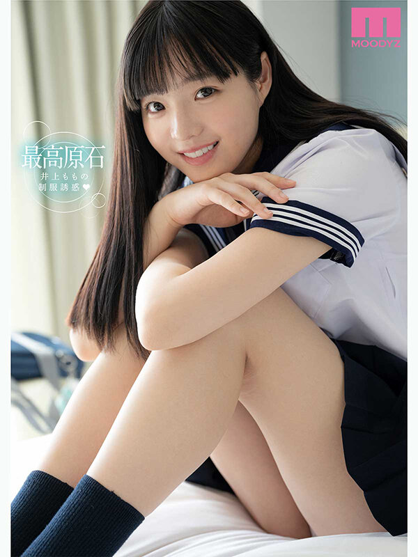 「井上ももが制服姿で濃厚キス&フェラ!スレンダー美少女と禁断の放課後ラブホデート」のサムネイル