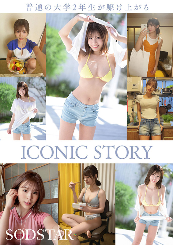 「小笠原菜乃 Iカップグラビアアイドル新人女優AVデビュー作品 美ボディ黄金比ボディ」のサンプル画像5枚目