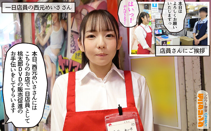 「西元めいさ 制服美少女がごっくんフェラで魅せる!素人モニタリング企画で初々しい姿を披露」のサンプル画像2枚目