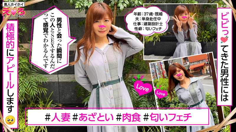 「【素人人妻】コスプレ美女との不倫ハメ撮り映像|マッチングアプリで出会った淫乱妻の浮気ドキュメント」のサンプル画像15枚目