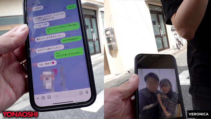 彼ピ発覚アイドルめいさ