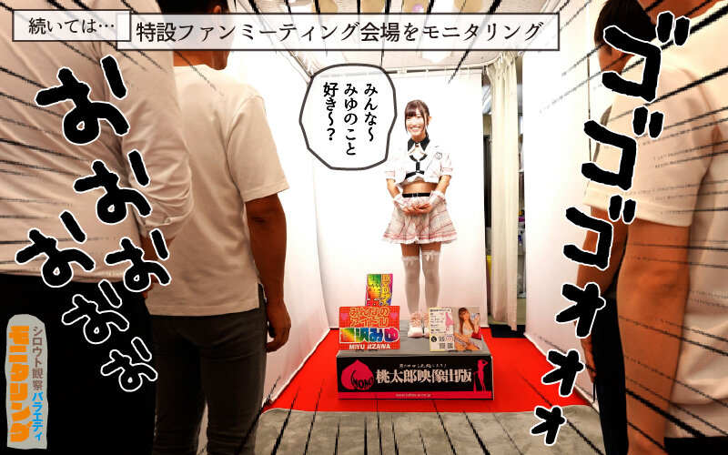 「逢沢みゆがファンミーティングで中出しセックス！バック・騎乗位・フェラで魅せる素人企画AV」のサンプル画像6枚目