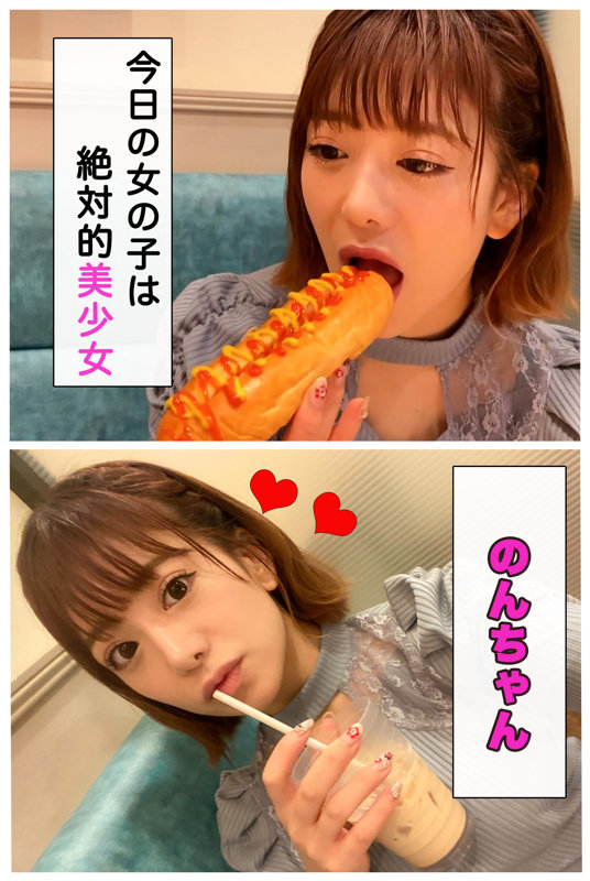 「【素人キャバ嬢】巨乳のんちゃんとハメ撮り中出し！潮吹き放尿で乱れる風俗嬢の本気セックス」のサンプル画像1枚目