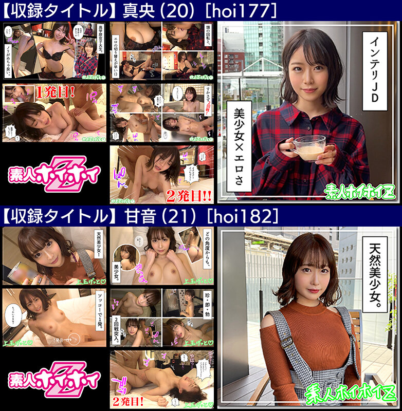 「【素人】激カワ美少女20人の巨乳ハメ撮り映像集！清楚系むっつり娘たちの本気セックス11時間」のサンプル画像6枚目