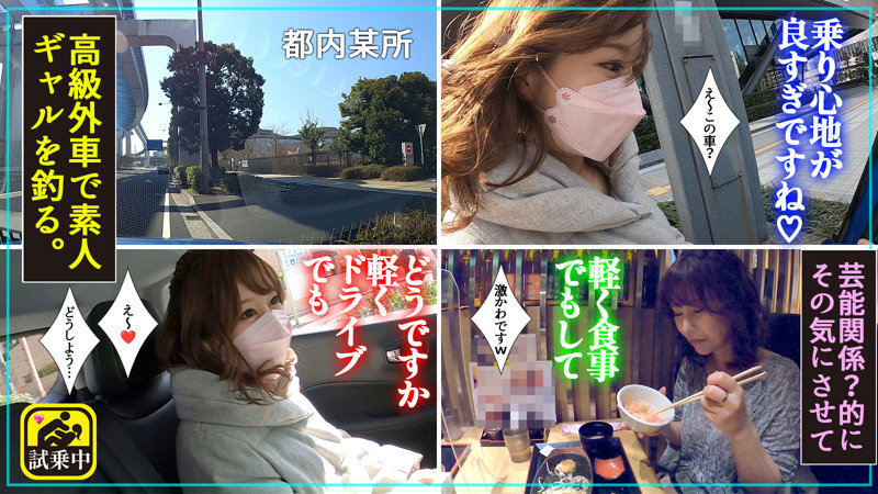 「【素人ナンパ】巨乳美女くるみちゃんに中出し！濃厚フェラから本番まで完全収録」のサンプル画像1枚目