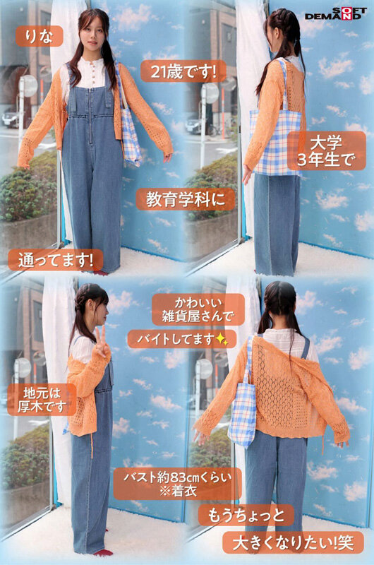 「マジックミラー号 オーバーオール姿の美巨乳大学生限定!! 初めてのDEEP乳揉みで感度を上げて素人娘とガチSEX」のサンプル画像2枚目