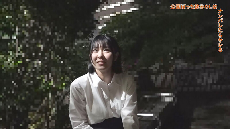 「【天野花乃】夜の公園でほろ酔い素人OLをナンパ！酔った美女との出会いドキュメント」のサンプル画像1枚目