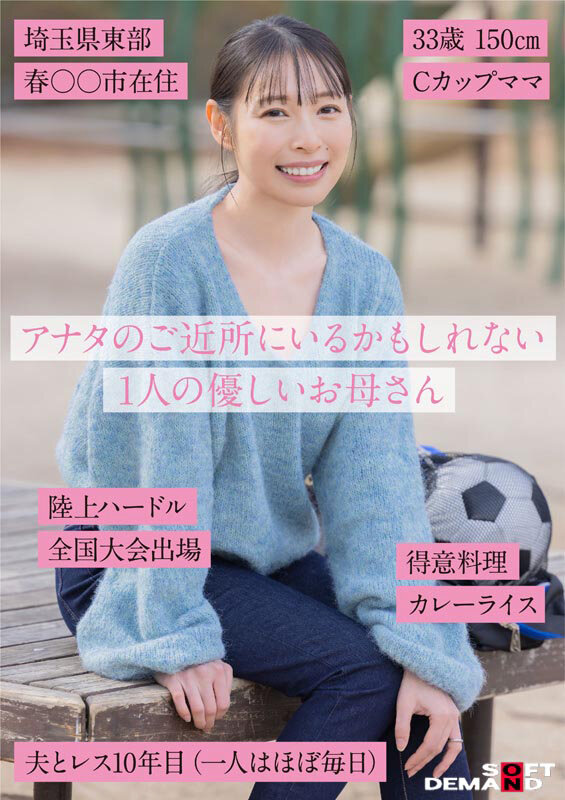 「玉井晴香の潮吹きAVが凄い！スレンダー人妻ママのデビュー作を徹底レビュー」のサンプル画像2枚目