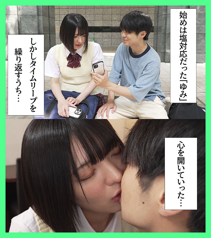 「パパ活タイムリープ 塩対応J系が堕ちてデレて中出しセックスさせてくれるまで何度でもリロード 虹村ゆみ」のサンプル画像4枚目