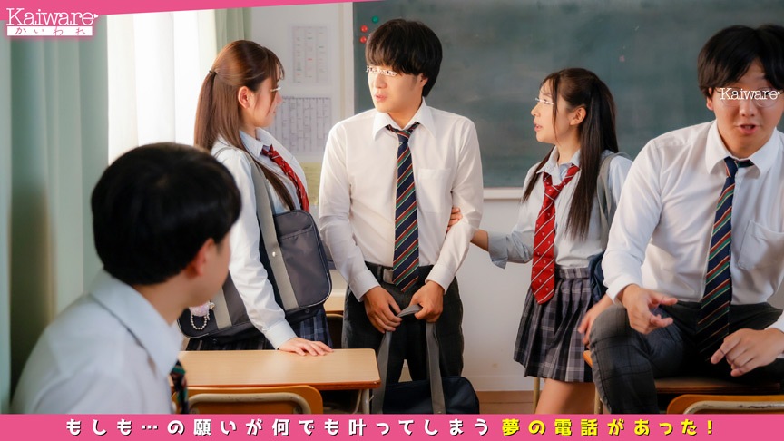 「【素人企画】夢の3Pセックスが叶う魔法の電話！美女2人との激しいハーレムプレイ」のサムネイル