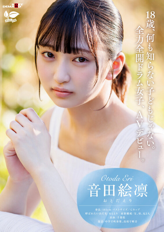 「音田絵凛18歳AVデビュー!スレンダー美少女素人がローション顔射プレイで魅せるギャップ」のサンプル画像2枚目