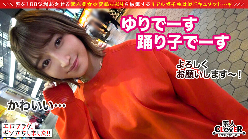 「素人ギャル巨乳ビッチが中出しで乱れる!エロフラグ全開のCLOVERベスト厳選映像」のサンプル画像13枚目