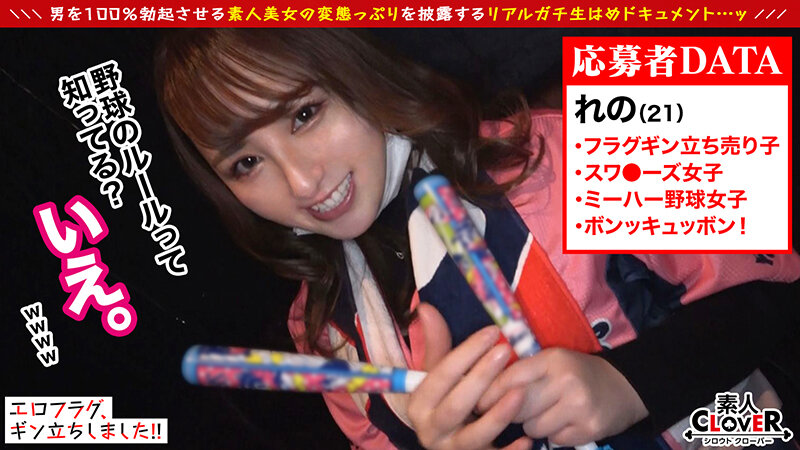 「素人ギャル巨乳ビッチが中出しで乱れる!エロフラグ全開のCLOVERベスト厳選映像」のサンプル画像7枚目