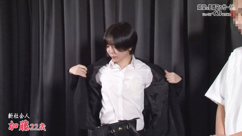 「【素人処女】初体験前の敏感娘が性感マッサージで初めての絶頂を迎える瞬間【リフレ】」のサムネイル