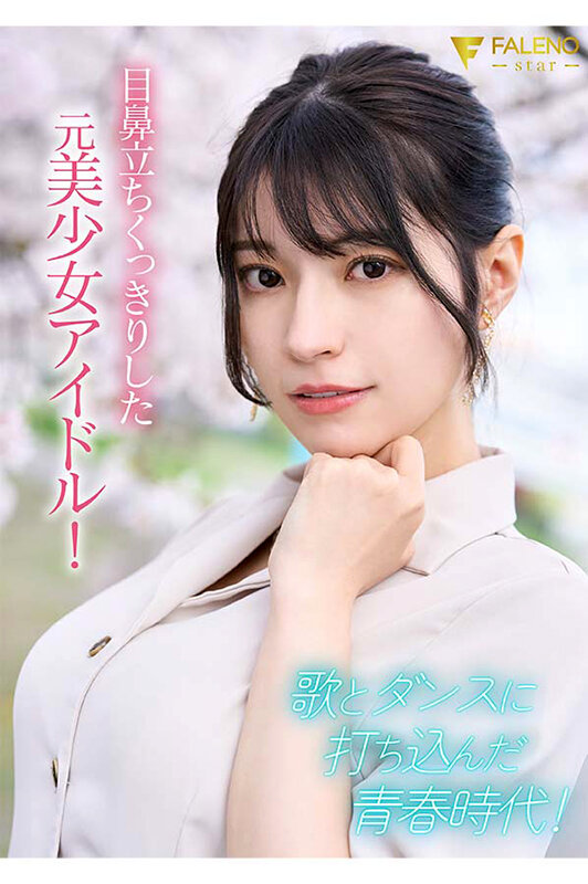 「楠エリサ AVデビュー!巨乳アイドル・芸能人が魅せる衝撃の初体験映像」のサンプル画像2枚目