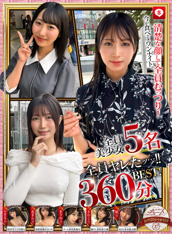 「【素人美少女】巨乳OLとのハメ撮り個人撮影!マッチングアプリで出会った清楚系との一夜を完全収録」のサムネイル