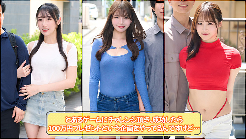 「【素人カップル】彼女のポルチオ当てチャレンジ！学生限定企画で感度チェック【企画モノ】」のサムネイル