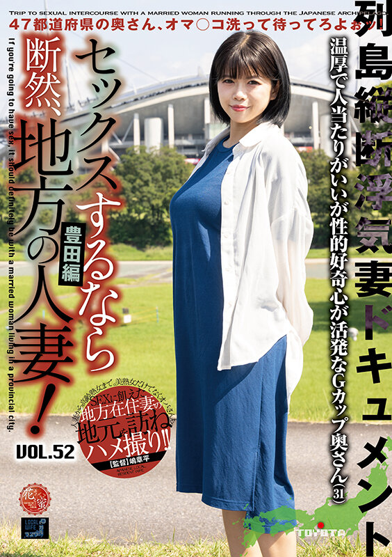 「【素人人妻】31歳巨乳熟女いろはさんとのハメ撮り映像|地方の人妻との濃厚セックス」のサムネイル