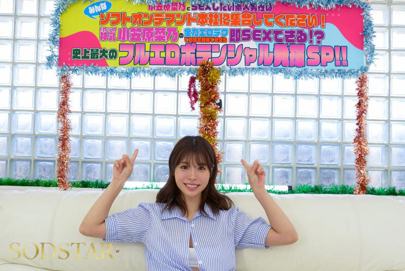 「小笠原菜乃のIカップ巨乳で濃厚キス・接吻責め｜M男が虜になる甘い誘惑テクニック」のサンプル画像2枚目