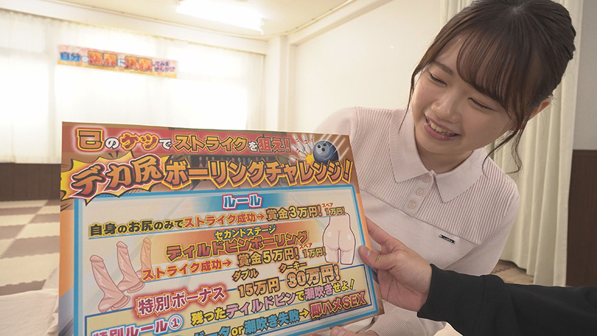 「【素人】みさきのデカ尻ボーリングチャレンジ！ローションプレイで即ハメ中出し【バラエティ企画】」のサムネイル