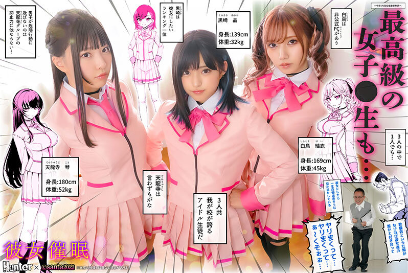 「ちゃんよた・斎藤あみり・渚みつき共演!長身巨乳美女たちの催眠プレイ実写版が話題」のサンプル画像2枚目