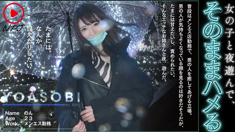 「【素人】街で出会った職業色々なガチ素人と夜遊び中出しSEX240分BEST【厳選】」のサムネイル