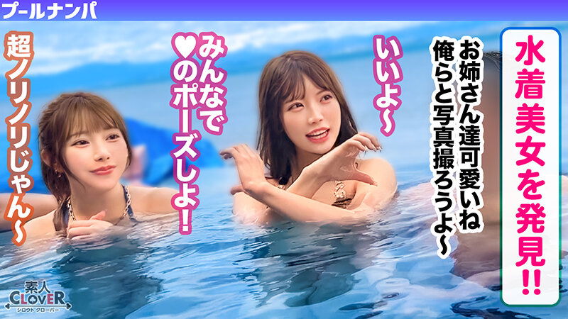 「【素人ナンパ】Gカップ巨乳パイパン美女が水着姿でフェラ＆中出しセックスで絶頂連発」のサムネイル