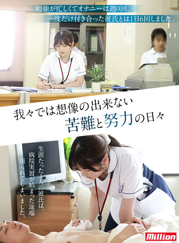 「芹沢なぎ ハメ撮り デビュー作!現役看護学生の美乳美少女ナースが白衣を脱ぐ瞬間」のサンプル画像3枚目