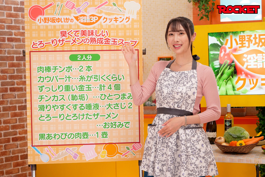 「小野坂ゆいか|淫語女子アナが卑猥ワード連発!カメラ目線でオナニーサポートする過激ニュース番組」のサンプル画像10枚目