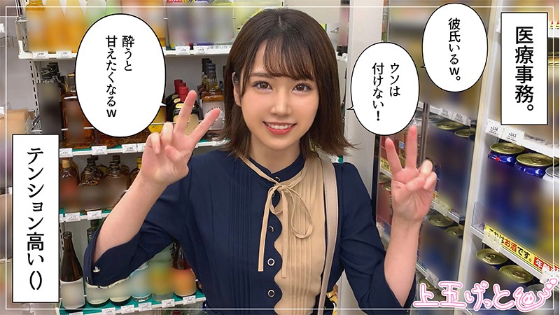 「【素人美少女】色白スレンダーな貧乳娘とハメ撮り体験！堀北似の小柄美女に顔射フィニッシュ」のサンプル画像1枚目