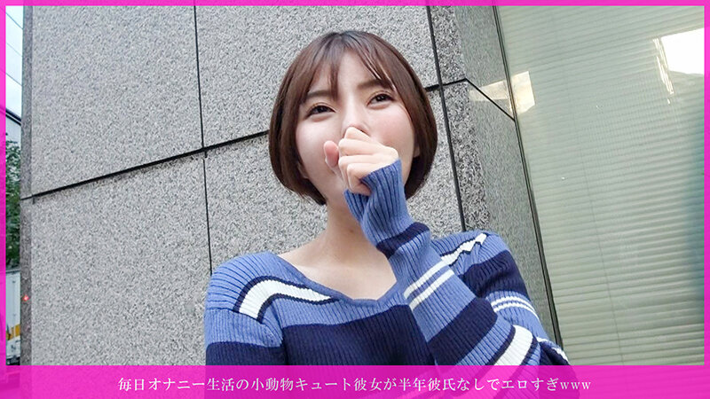 毎日オナニー生活の小動物キュート彼女が半年彼氏なしでエロすぎwwwがパイパン汁溢れ即欲しがり◆ クリ撫でクチュ即イキ→ヌメピンク生挿入→激ピス→「中に出して◆」→溢れ発射→お掃除フェラで2連抜きwww