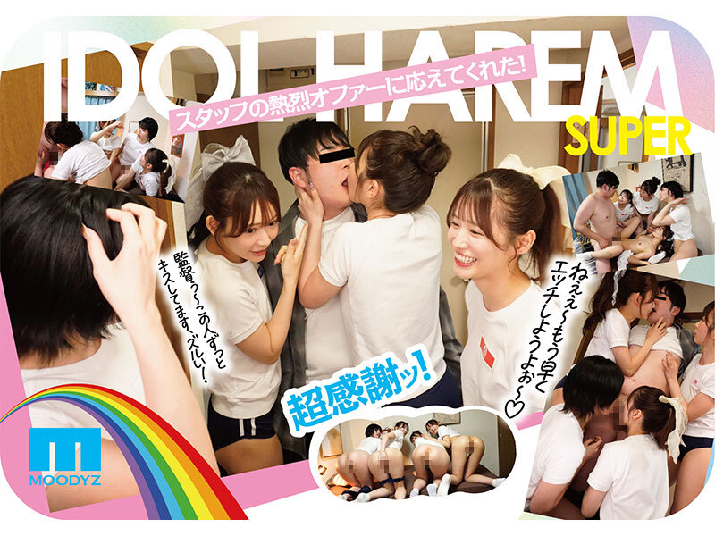 「葵いぶき・石原希望・未歩なな・古川ほのかの美少女アイドル4人が痴女責めハーレムプレイ」のサンプル画像4枚目