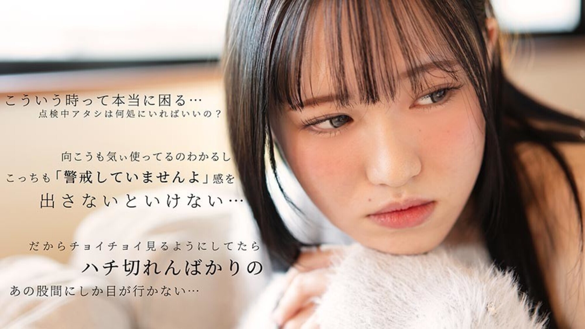 「きょうもひとりでおるすばん ママ早く帰ってきて･･･アタシのパンツの中がどうやらおかしいの･･･ 桜木なぎさ」のサムネイル