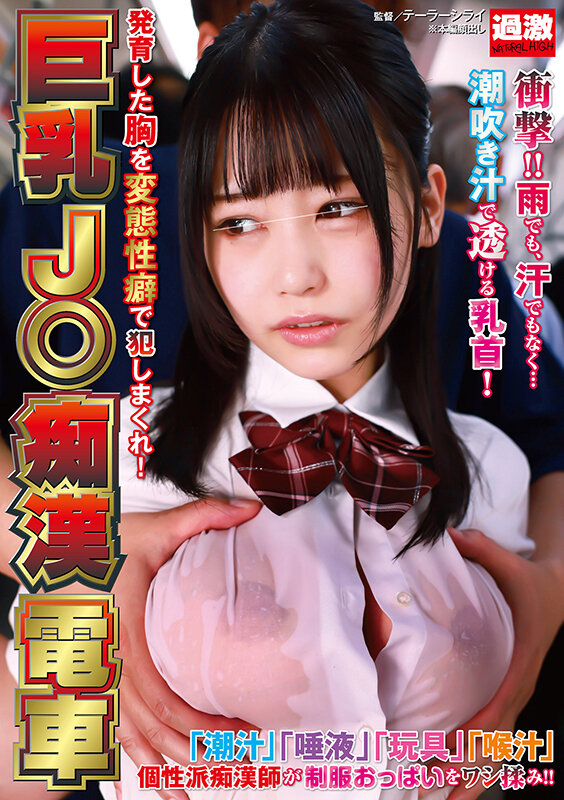 「巨乳美女が潮吹き絶頂！濃厚キス・接吻とイラマチオで乱れる過激プレイ動画」のサムネイル