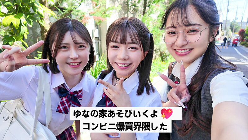 「日向由奈・花守夏歩・皆瀬あかりが女子校生姉妹役で中出しハーレム!学生服コスプレで魅せる禁断プレイ」のサムネイル
