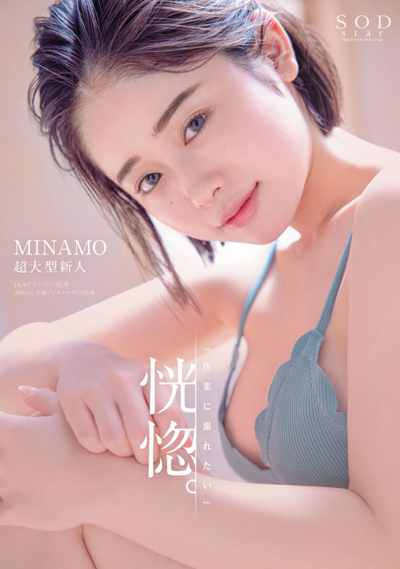 「MINAMO総集編|人気女優の厳選25作品10時間ベスト・デビューから話題作まで完全収録」のサンプル画像2枚目
