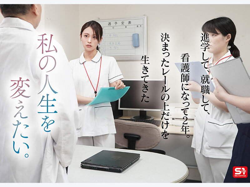 「桜みお 美少女ナースのご奉仕フェラが最高すぎる!白衣の天使AVデビュー作」のサンプル画像2枚目