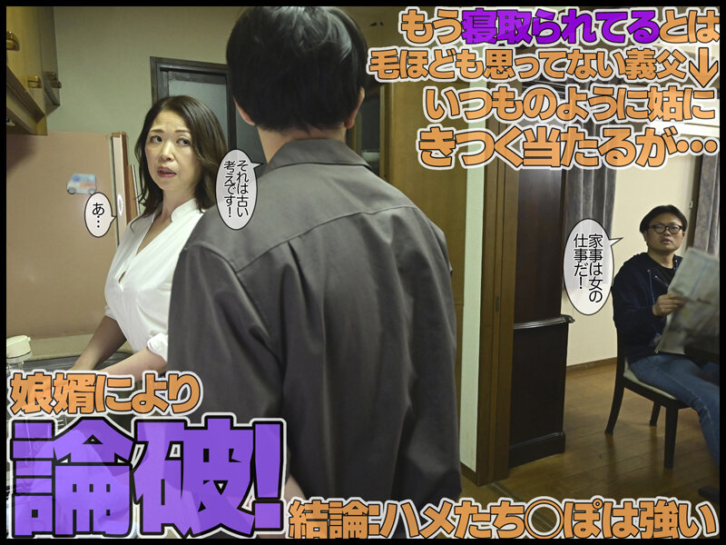 「【加山なつこ】ぽっちゃり義母が娘婿に寝取られ中出しされる熟女NTR作品」のサンプル画像7枚目