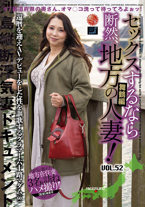 「【素人熟女】60歳巨乳人妻・紫乃さんとのハメ撮り映像|地方の主婦との濃厚セックス」のサムネイル