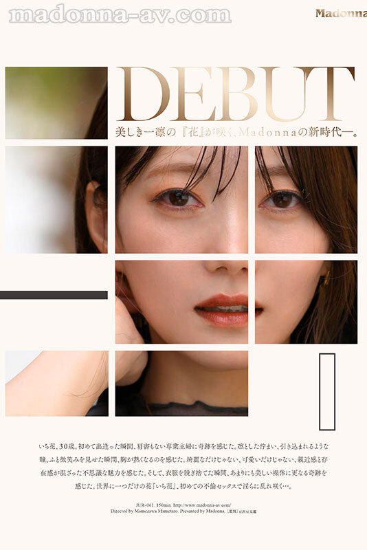 「いち花の不倫作品が話題!30歳人妻・巨乳熟女の衝撃デビュー動画を徹底レビュー」のサンプル画像6枚目