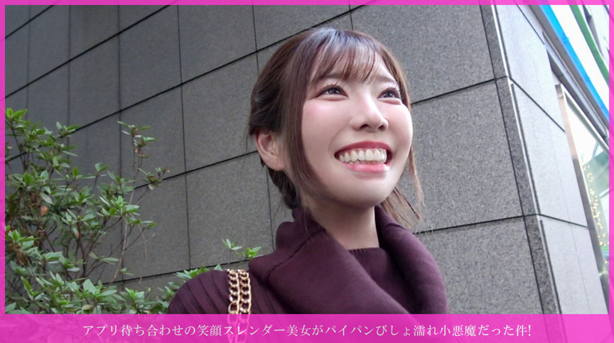 「【素人】アプリで出会ったスレンダー美女とのリアル体験！パイパン美女が激しく乱れる濃厚セックス」のサンプル画像1枚目