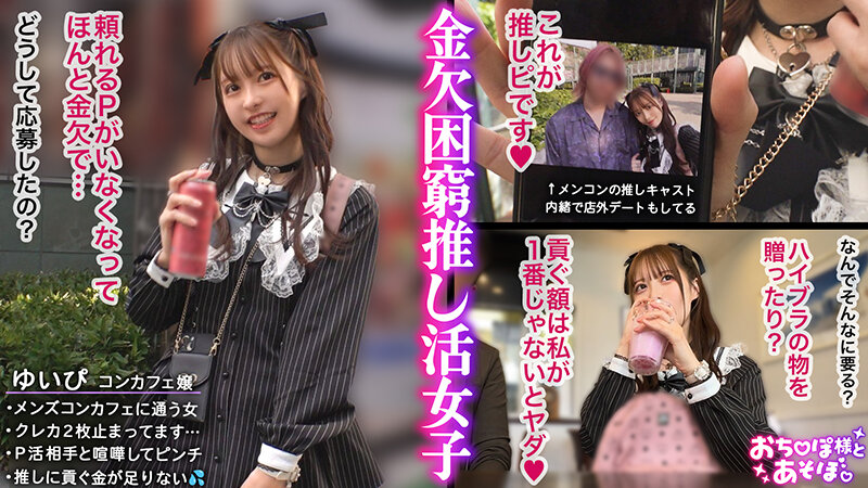 「天馬ゆい パイパン美尻に潮吹き・イラマチオ・顔射・中出しの濃厚プレイ【尻フェチ必見】」のサムネイル