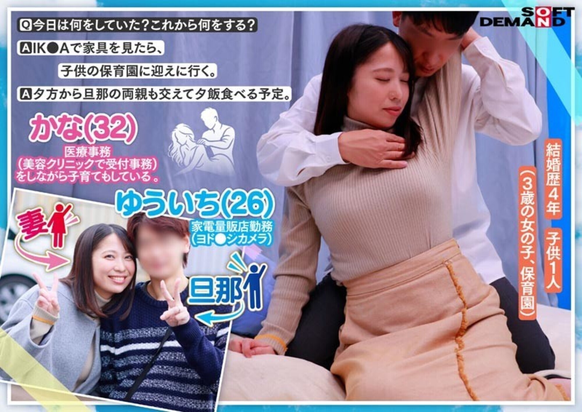 「マジックミラー号 ご夫婦一緒でも構いません!と声をかけ、巷で話題のクイックマッサージを初体験!愛する旦那とはミラー越し30cmの状況で声を我慢すればするほど感じちゃう・・・ 本物人妻が我慢できずにスカートの中で不倫SEX」のサンプル画像3枚目